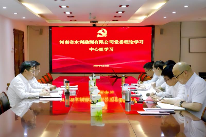 公司党委理论学习中心组开展深入贯彻中央八项规定精神教育集体学习